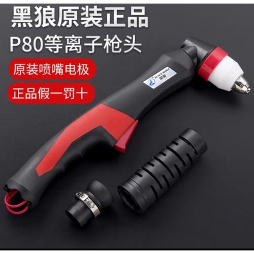 P80 plasma cutting torch mouth Item | Buy P80 plasma cutting torch mouth | SPOP Enterprise Global